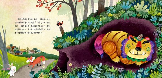 節日繪本：年獸逃跑了翻翻書(QR Code有聲書)(附年獸手偶)